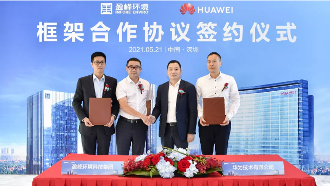 upay钱包官网环境与华为签署框架合作协议，共建智慧环卫新生态